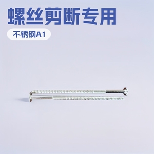 Vis en acier inoxydable Yihong A1 pour couper les vis cassées, tête plate ronde, filetage métrique standard, taille non standard - Product Image 1