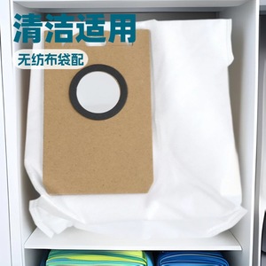 Bolsa de Papel para Polvo Rui Chen S9, Accesorio Desechable para Aspiradora - Product Image 4