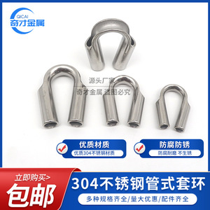 ปลอกคอเหล็กกล้าไร้สนิมเกรด 304 ขนาด M6 M8 M10 M12 M16 M18 M20 M22 M25 M28 แบบไม่มีรอยต่อ สำหรับใช้งานในอุตสาหกรรม - Product Image 2