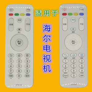 Télécommande Crystal Pearl Tianhong HTR-A07 pour téléviseur Haier, code fixe, distance de transmission de 10 m, blanche - Product Image 3