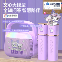 Vente en gros de barre de son jouet mode pour enfant mini haut-parleur sans fil portable extérieur KTV maison fête BT karaoké