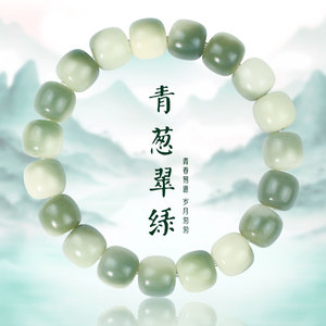 Bodhi Seed <b>Bracelet</b> Emerald Green 10x11mm Women's Buddhism Prayer Beads Everyday Wear Cultural Collectible Jewelry - Product Image 1