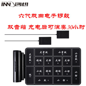 Portable Electronic Percussion Drums 16 Pads Foldable Usb Charging For Traditional Chinese Opera Drama <b>Instruments</b> - Product Image 4