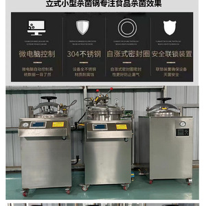 Mini esterilizador <span class=keywords><strong>autoclave</strong></span> de alta presión, esterilizador <span class=keywords><strong>autoclave</strong></span> barato, mini esterilizador <span class=keywords><strong>autoclave</strong></span> de retorta, máquina de bolsa de retorta - Product Image 6