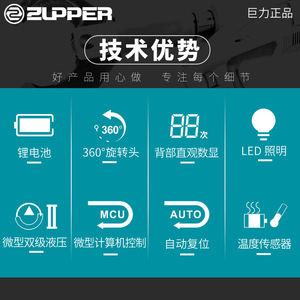 Cortador de cables eléctrico Zupper BZ 65C 85C 105C, cortador de cables hidráulico recargable con luz LED y sensor - Product Image 1