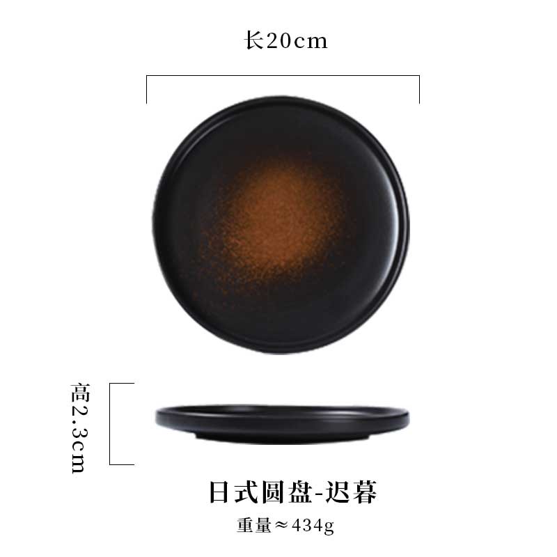 8inch-C