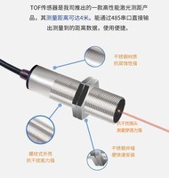 Capteur de distance laser amélioré, module de télémétrie laser infrarouge et capteur de niveau de liquide à ultrasons Modbus-485RTU, portée 20-4000 mm