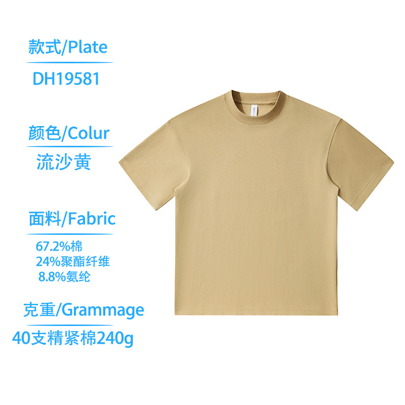 Dh19581 672 coton 24 polyester 88 spandex jaune sable mouvant
