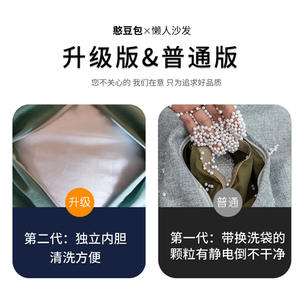 Canapé en forme de larme Green Bean Bag, rembourrage extra doux pour enfants et adultes, entretien facile, housse amovible - Product Image 4