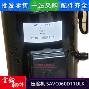 Compresseur de climatiseur Scroll Inverter SAVC060D11ULK pour remplacement et réparation - Product Image 4