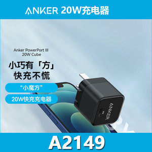 Anker Mini Magic Cube 20W PD Fast Charger Type-C For Mobile Phone - Product Image 4