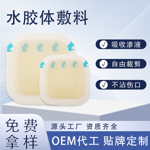 Pansement hydrocolloïde Maidingkang de type à bordure pressée, prend en charge la personnalisation OEM, le traitement sous marque privée par l'usine source, et - Product Image 1