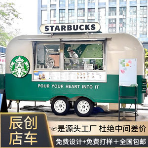 Camion de restauration Starbucks à 2 roues, mono-essieu, en acier inoxydable, espace de préparation extérieur, vente de café avec alimentation intégrée - Product Image 5