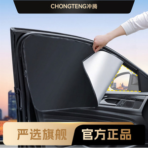 Magnetic Car Sunshade Titanium Silver Side <b>Window</b> Shades Heat <b>Insulation</b> Privacy Curtain General Fit - Product Image 4