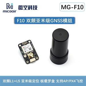 Module GNSS double fréquence Microspace F10 L1+L5, positionnement sub-métrique avec antenne pour applications GPS - Product Image 2