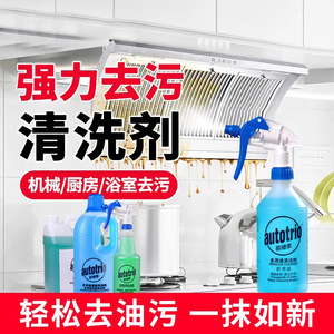 Dégraissant concentré Autotrio 946 ml, nettoyant industriel pour cuisine, multi-usages - Product Image 4