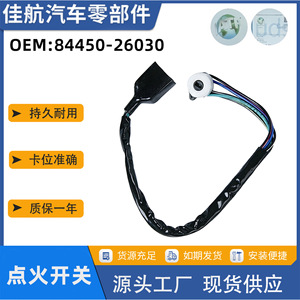 Conjunto de interruptor de encendido Toyota 84450-26030 para reemplazo y reparación, material de plástico y hierro - Product Image 5