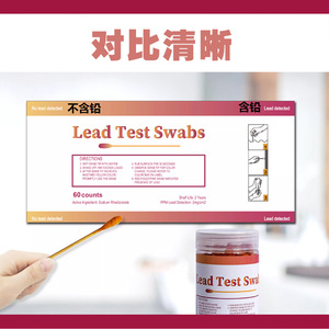 ชุดตรวจวัดปริมาณสารตะกั่วแบบแท่งสำลี ยี่ห้อวานเฉิง ไบโอเทคโนโลยี จำนวน 60 ชิ้น สำหรับการตรวจหาสารตะกั่วในบ้านและห้องปฏิบัติการ - Product Image 4