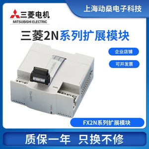 Módulo de Expansión PLC Mitsubishi FX2N 16EX 16EYR 16EYT 8EX 8EYR 32ET 48ER ES UL - Product Image 4