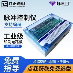 Controlador de Pulso Programable con Pantalla Digital de 12 Canales Ninefold Insight TM-SD 24V 220V para Válvulas de Colector de Polvo - Product Image 4