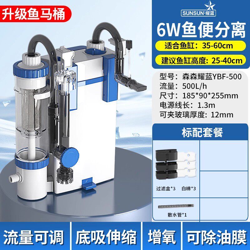 fish separation stronger filtration-6w