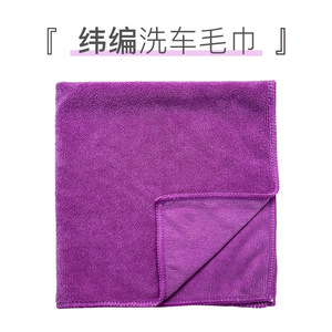 Weft Knitted Microfiber Car Wash Towel 106g Thickened Water Absorbent Lint Resistant Multifunctional Cleaning Cloth - Product Image 1