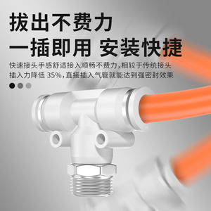 ข้อต่อลมแบบเร็วชนิด T ของ DDE Dade Pneumatics ขนาด 8 มม. เกลียวนอก สำหรับท่อลม วัสดุทองแดงและพลาสติก - Product Image 4