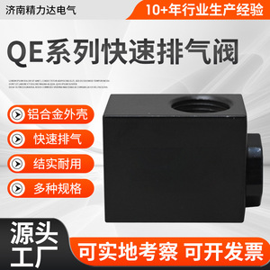วาล์วระบายอากาศแบบเร็วซีรีส์ Qe ชิ้นส่วนนิวแมติกขนาดเล็กสำหรับการระบายอากาศอย่างรวดเร็วสำหรับการใช้งานทางกล - Product Image 5