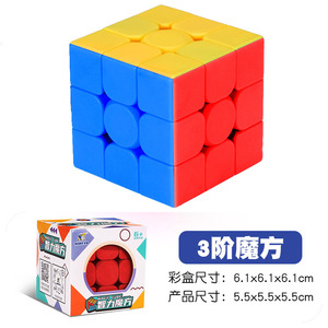 Cube magique 3x3 sans autocollants, cube de vitesse professionnel pour compétition, puzzle magique à trois couches, jouet en plastique durable - Product Image 1