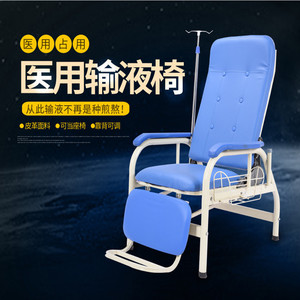 Medical Infusion <b>Chair</b> Full Length Adjustable Back Hospital Use Comfortable Iron Frame - Product Image 1