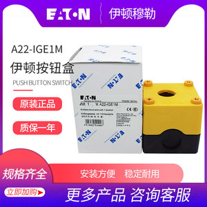 Eaton <b>Push</b> <b>Button</b> <b>Switch</b> A22-IGE1M Plastic IP65 Screw Terminal Emergency Stop Box - Product Image 4