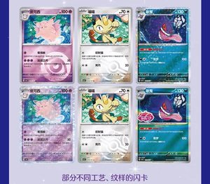 YQ Venta al por Mayor Auténtico Paquete de Gemas Pokémon Chino Vol. 3 TCG <span class=keywords><strong>con</strong></span> Ilustración de Gengar Ex y Tarjetas de Energía Flash - Caja de Sobres - Product Image 2