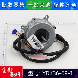 Motor de ventilador asíncrono monofásico YDK36-6R-1 de 220V CA para unidad exterior de aire acondicionado, motor de escobillas metálicas. - Product Image 3