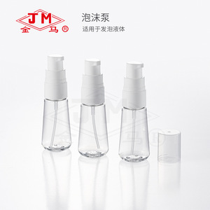 Jm Foaming <b>Pump</b> 50ml For Liquid Soap Travel Portable Dispenser - Product Image 2