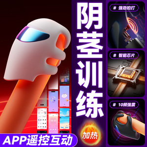 Shumai Trainer for Men, Delay Training, Domination, <b>Vibration</b>, Slapping App, Heating, Masturbation, Adult Pleasure - Product Image 1