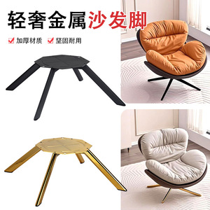 Patas de Sofá Xinhua Xuan, Base de Hierro de Cuatro Estrellas, Soporte Duradero para Muebles, Estilo Moderno y Simple - Product Image 4