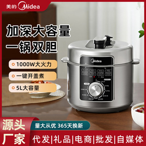 Olla a Presión Eléctrica Midea de 3.1-4.0L con Carcasa de Acero Inoxidable, Revestimientos de Cobre y Hierro Negro, Operación con un Solo Toque - Product Image 6
