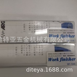 Cuchilla Raspadora Industrial Argofile Work Finisher WF-1540 de Cerámica, 175 mm - Product Image 1
