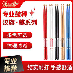 ไม้กลอง 5A 7A - Product Image 5