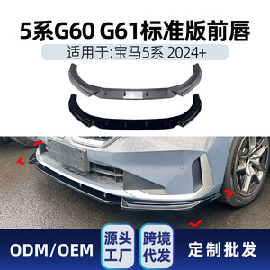 Divisor de Parachoques Delantero para BMW Serie 5 G60 G61, Textura de Fibra de Carbono, Negro Piano, 2024, Transmisión Automática - Product Image 5