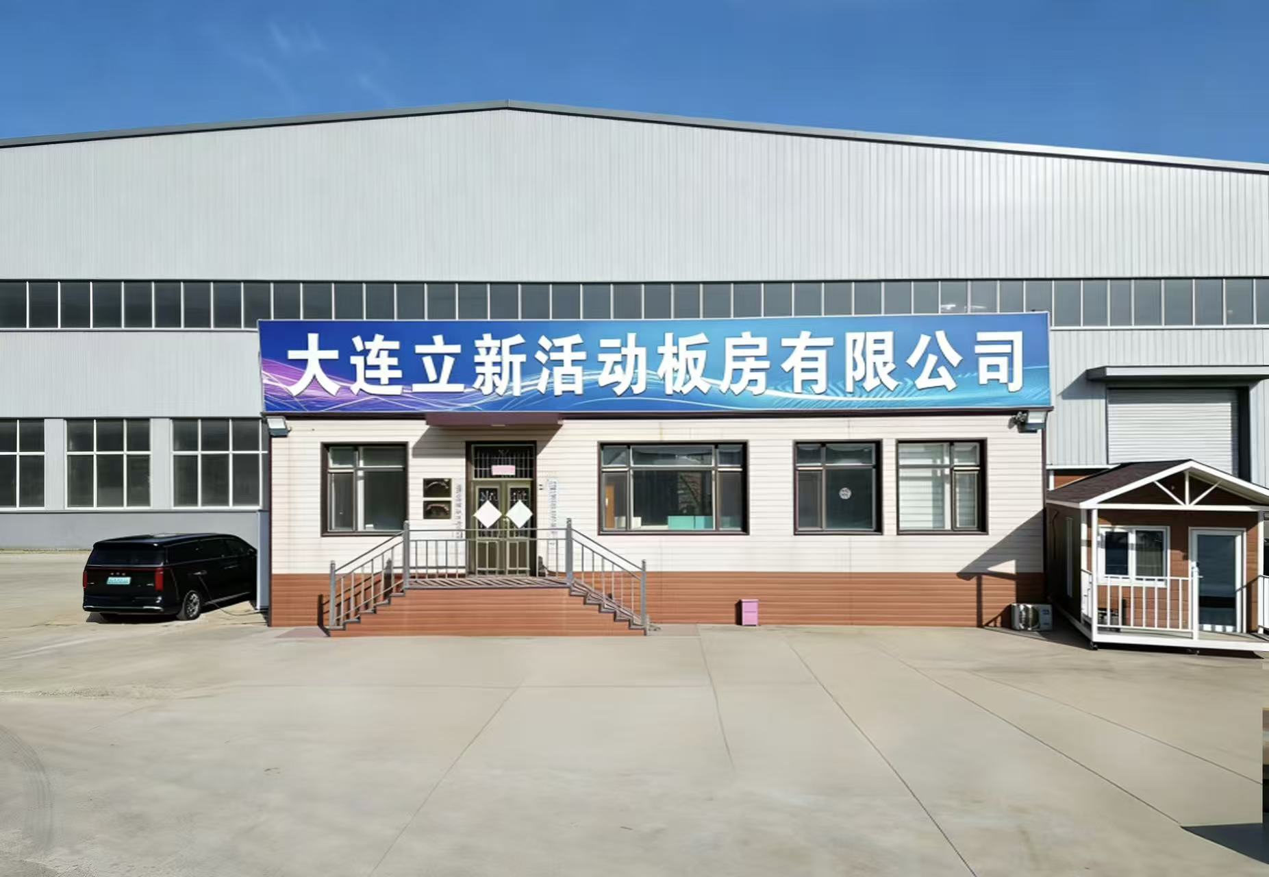 Dalian Lixin Prefabricated House Co., Ltd. logo