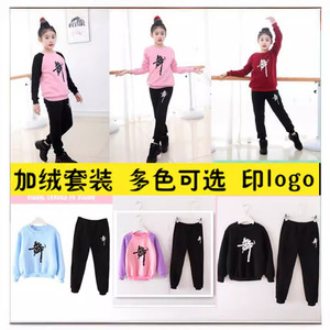 Traje de Práctica de Baile Latino para Niñas, Ropa de Entrenamiento con Forro Polar Grueso para Otoño e Invierno - Product Image 5