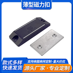 Abs <b>Thin</b> Magnetic Buckle C 91P Industrial Equipment Door Holder Magnetic Hardware Accessory For Machinery <b>Cabinet</b> - Product Image 5