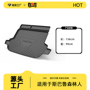 Subaru Forester Cargo Liner 19-25 TPE Anti Slip <b>Mat</b> Car Trunk Protector Dedicated Fitment - Product Image 4