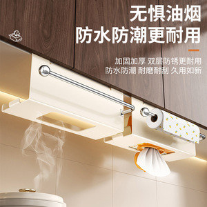 Sea Shark Under Cabinet Paper Towel Holder Off White Multi Functional Storage <b>Rack</b> For Kitchen Tissue <b>Roll</b> And Cling Film Hanger - Product Image 5