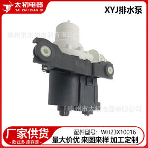 Pompe de vidange silencieuse Tai Chu Dian Qi WH23X10016 pour lave-linge, accessoire électrique en plastique à faible bruit - Product Image 1