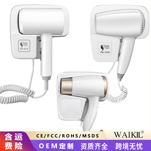 Sèche-cheveux mural Waikil 220V, moteur brossé, température constante, coque ABS, pour chambres d'hôtel et salles de bain - Product Image 1