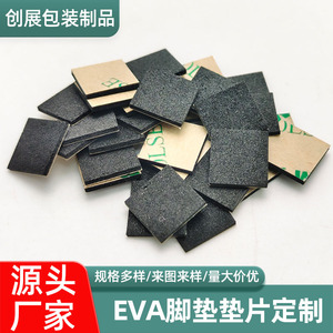 Eva Furniture Felt Pad Self Adhesive 6 Pcs For Chair <b>Table</b> <b>Protection</b> Anti Noise Slip Resistance - Product Image 5