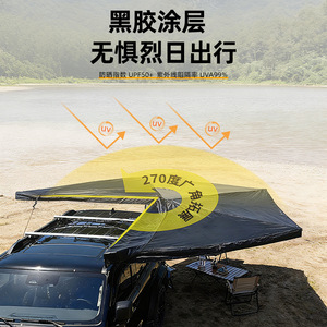 Auvent latéral de voiture en tissu Oxford 420D imperméable à 270 degrés en forme d'éventail pour le camping, utilisable en toutes saisons - Product Image 1