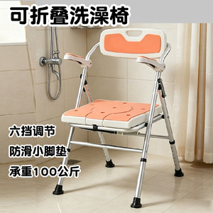 Chaise de douche Zhan Teng en alliage d'aluminium, siège de bain antidérapant réglable en hauteur sur 6 niveaux pour personnes âgées et handicapées - Product Image 4
